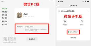 《微信》自动登录功能设置技巧