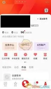 全民K歌附近功能操作教程指南