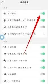 抖音自动播放视频功能完整教程