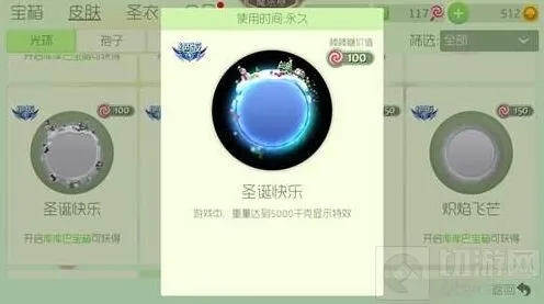 球球大作战2016圣诞节活动内容预测