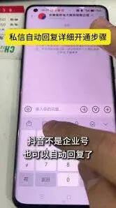 《抖音》私信回复率查看技巧分享
