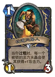 炉石传说龙战士卡组 专抓老萨满攻略
