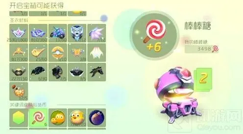 《球球大作战》宝箱怎么开光环和孢子操作指南