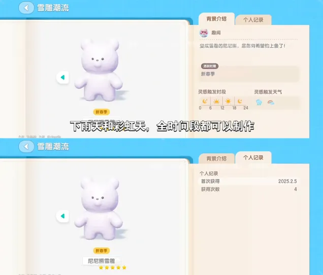 心动小镇尼尼