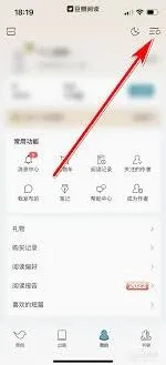 微信阅读微信账号绑定详细步骤