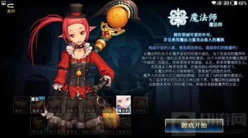 《地下城与勇士》三测女魔法师角色背景攻略