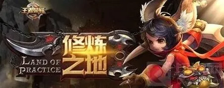 《王者荣耀》体验服资格申请时间一览