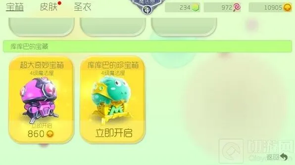 《球球大作战》四级魔法屋快速升级方法