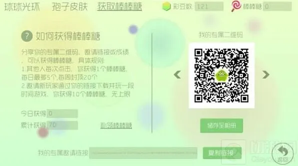 球球大作战棒棒糖补领攻略大全
