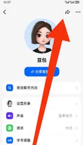 豆包对话转发技巧操作指南