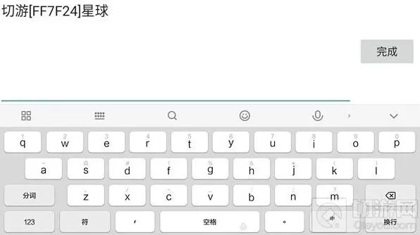 球球大作战：名字颜色符号怎么加教学
