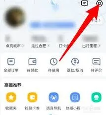 高德地图收费信息显示异常的解决办法