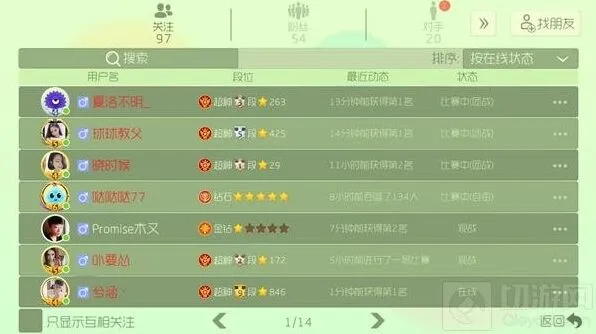 球球大作战红色名字设置全攻略