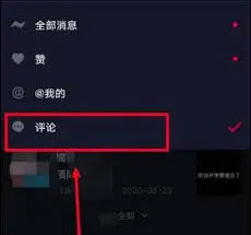 《抖音》评论视频推荐好友实用教程