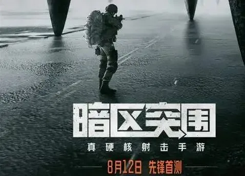暗区突围赛季结束物品保留攻略