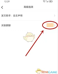 小红书删除