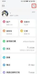 微信读书替身书架书籍删除技巧分享