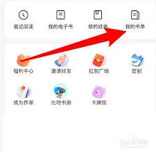 微信创建书单操作指南