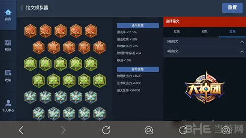 王者荣耀花木兰铭文搭配技巧攻略