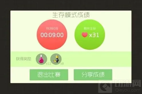 球球大作战宝箱奖励类型有哪些