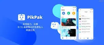 pikpak网盘会员领取技巧指南