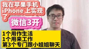 《微信》第三个微信安装步骤详解