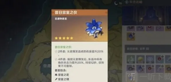 原神凌霜