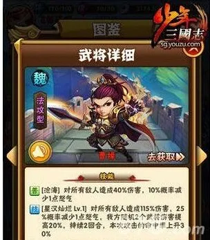 少年三国志红将曹操搭配流程指南