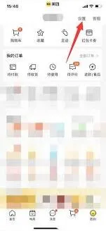 美团支付顺序设置方法分享
