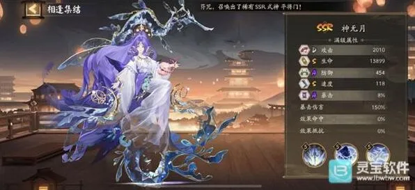 阴阳师神无月