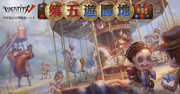 第五人格月亮河公园站台使用指南