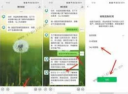 微信转账如何设置延时到账功能