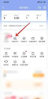 抖音小号订阅月付取消操作指南