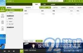 QQ音乐网页版歌曲管理方法