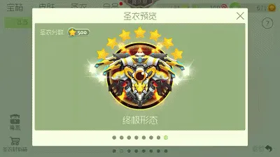 球球大作战 7星多臂战王图鉴欣赏