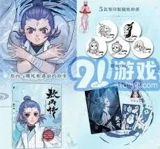 京东敖丙传漫画书籍购买教程