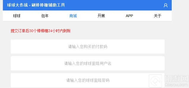 球球大作战安全获取棒棒糖方法分享