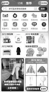 《京东》App页面变黑白原因深度揭秘