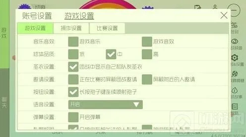 球球大作战背景音乐更换技巧