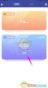 撕歌钻石充值步骤操作指南