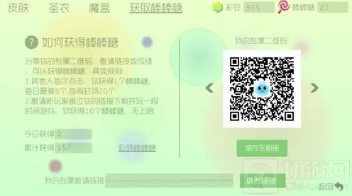 球球大作战分享链接变长原因说明
