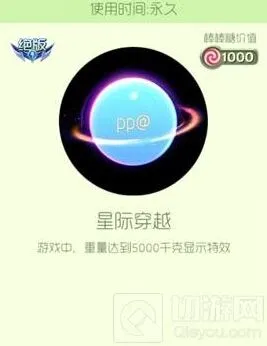 球球大作战里约夏日和星际穿越怎么选