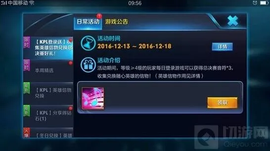 王者荣耀总决赛音符获取与作用全指南