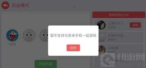 《贪吃蛇大作战》团队模式跨平台入门教程