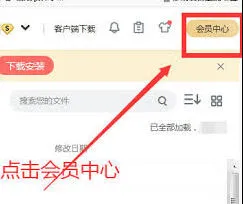 百度网盘自动续费关闭全攻略