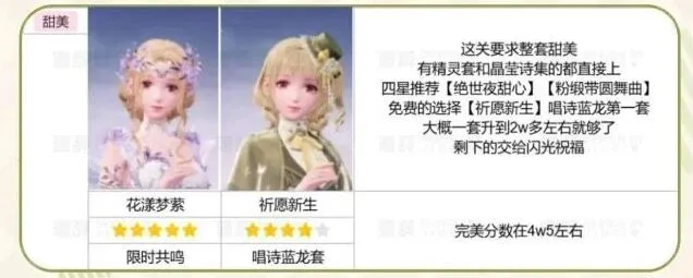 无限暖暖心愿