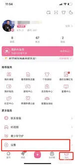 哔哩哔哩绑定QQ全流程解析