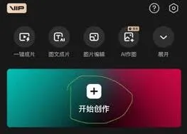 《剪映》视频音频转文字指南