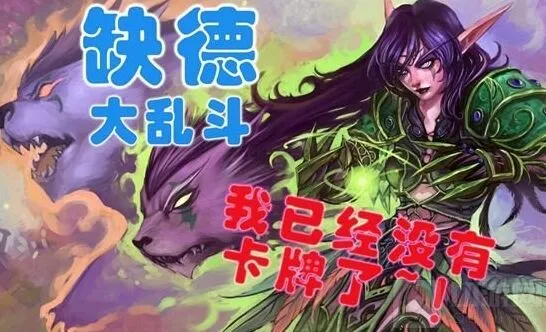 炉石传说秋日疲劳流卡组详解