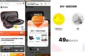 微信淘宝一起逛功能使用详解